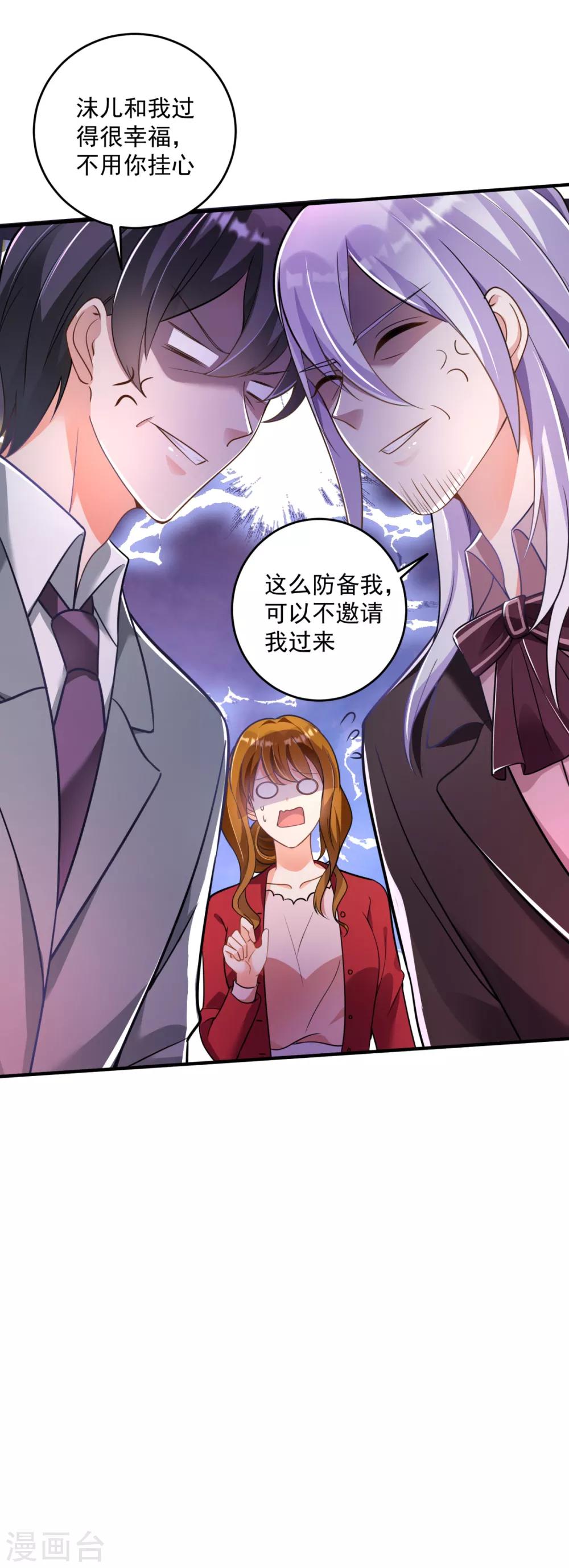 《豪门天价前妻》漫画最新章节第609话 石少钦，好久不见免费下拉式在线观看章节第【26】张图片