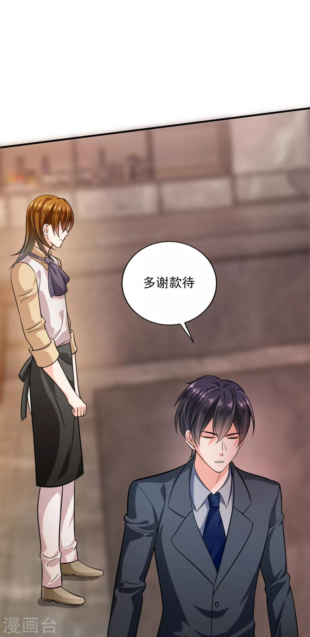 《豪门天价前妻》漫画最新章节第611话 你是小琰吗？免费下拉式在线观看章节第【20】张图片