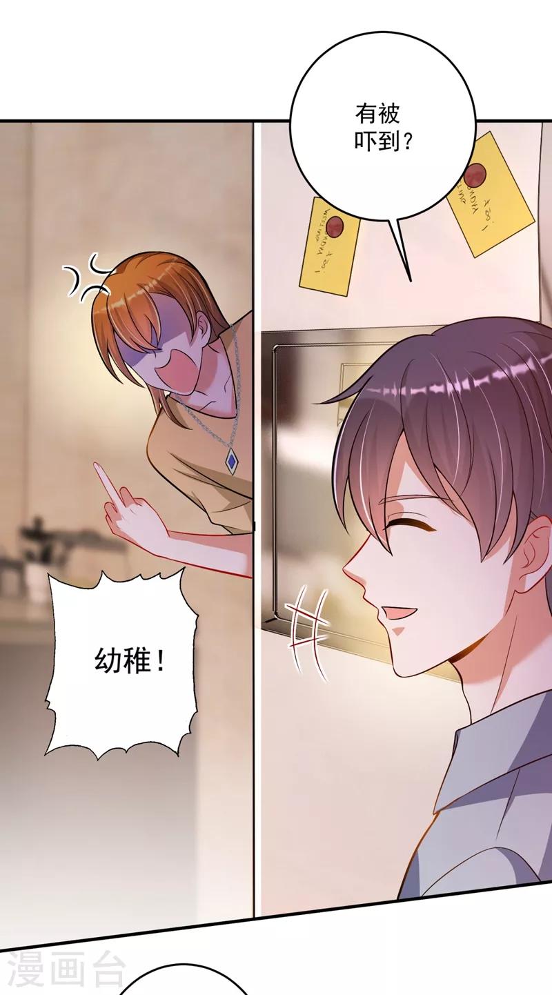 《豪门天价前妻》漫画最新章节第613话 爸妈，我回来了！免费下拉式在线观看章节第【13】张图片