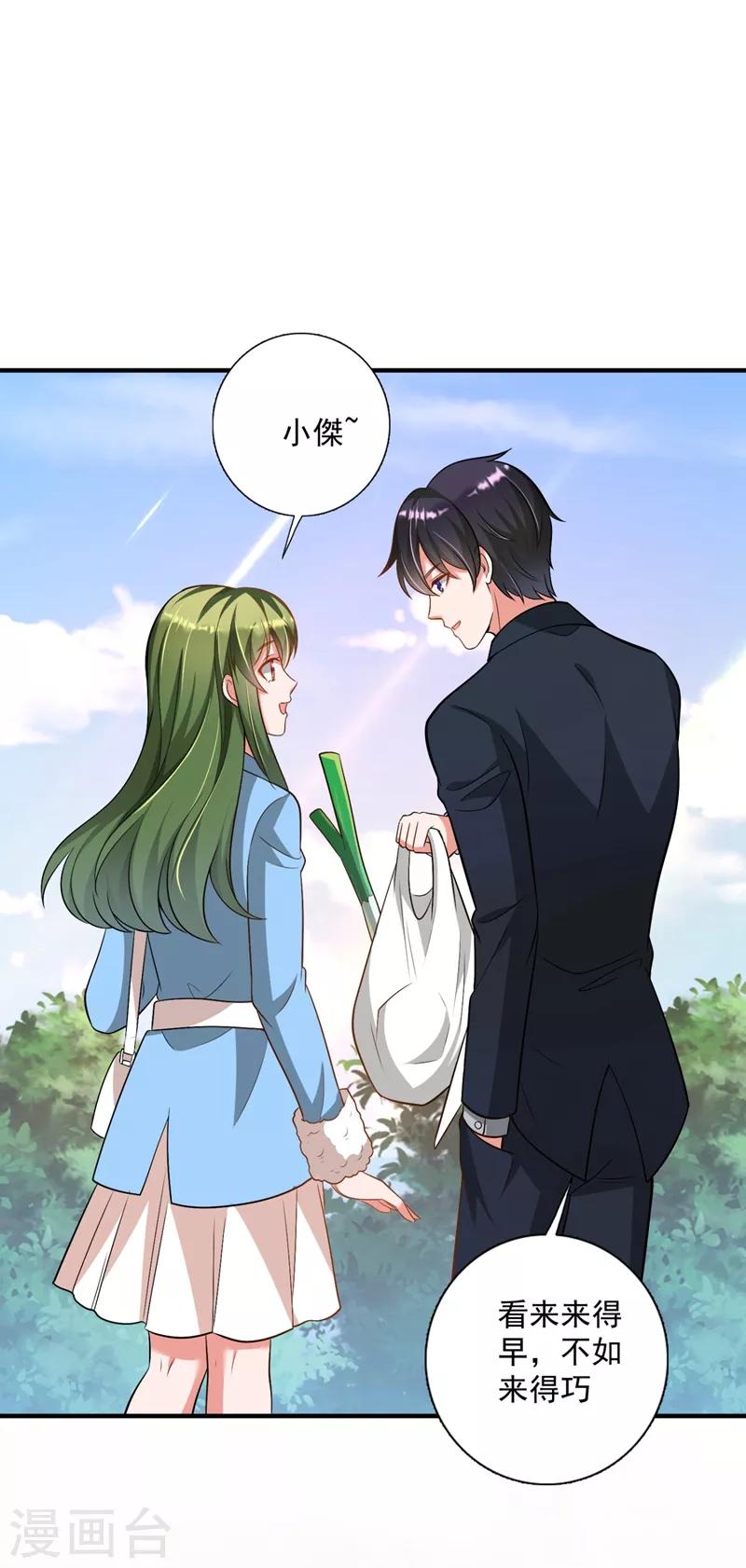 《豪门天价前妻》漫画最新章节第615话 再吃就变成猪啦~免费下拉式在线观看章节第【11】张图片