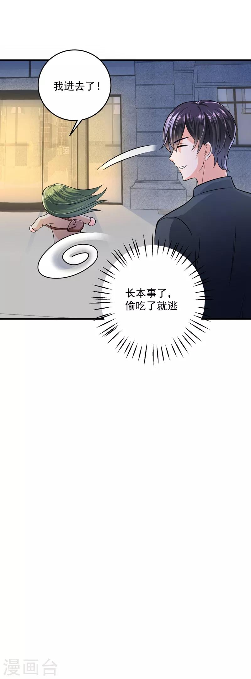 《豪门天价前妻》漫画最新章节第616话 心瑶，我怀孕了免费下拉式在线观看章节第【7】张图片