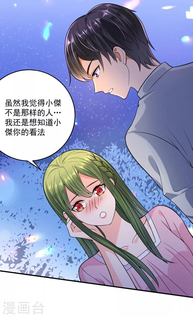 《豪门天价前妻》漫画最新章节第617话 轰动全校的新闻？免费下拉式在线观看章节第【15】张图片