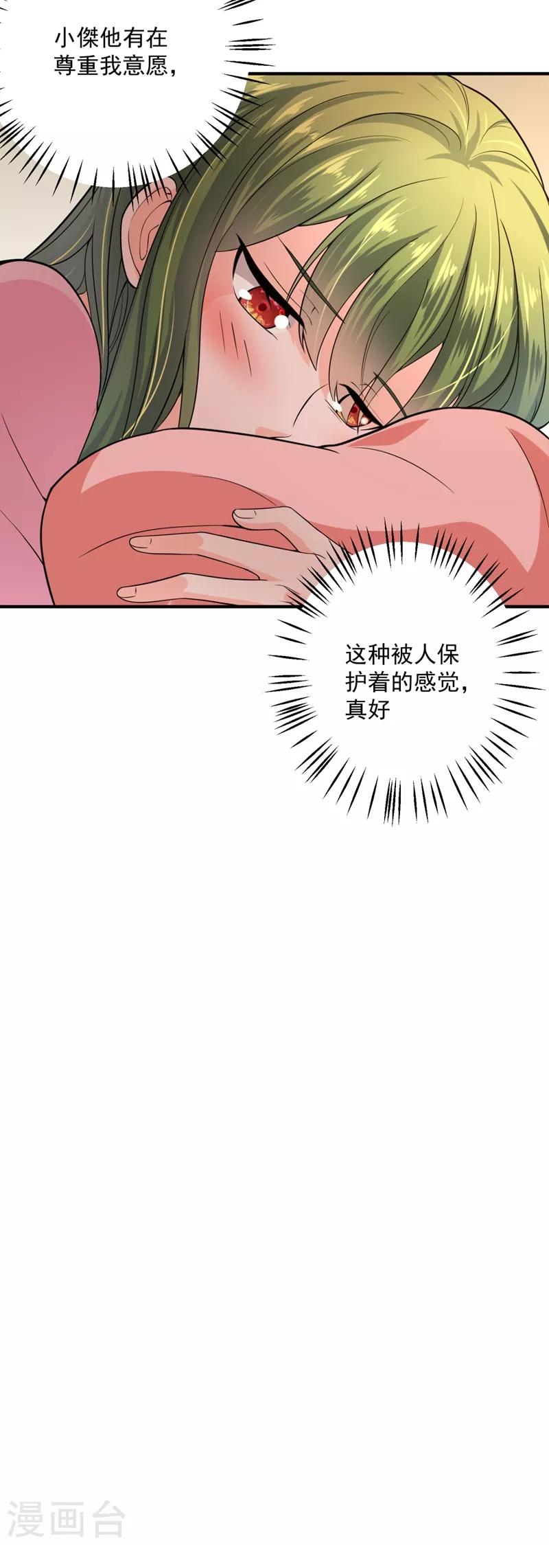 《豪门天价前妻》漫画最新章节第617话 轰动全校的新闻？免费下拉式在线观看章节第【21】张图片