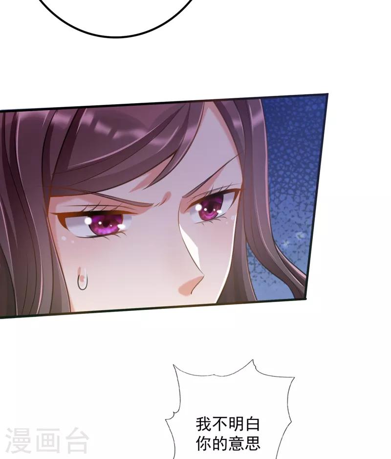 《豪门天价前妻》漫画最新章节第618话 别小看我顾琰免费下拉式在线观看章节第【10】张图片