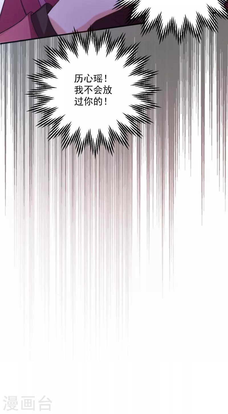 《豪门天价前妻》漫画最新章节第618话 别小看我顾琰免费下拉式在线观看章节第【29】张图片