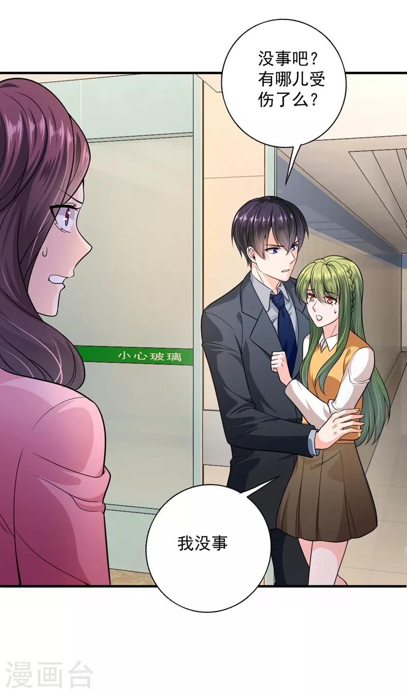 《豪门天价前妻》漫画最新章节第619话 考虑结婚？免费下拉式在线观看章节第【15】张图片