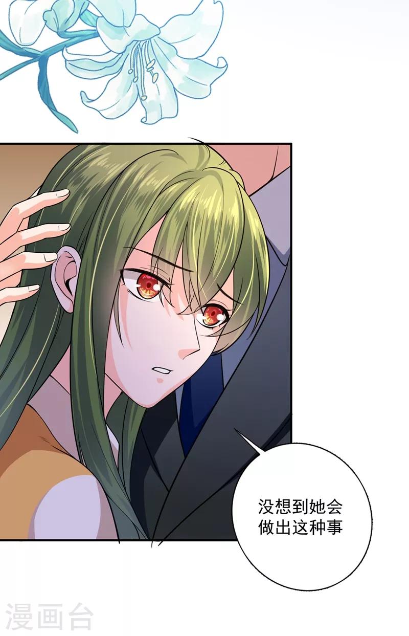 《豪门天价前妻》漫画最新章节第619话 考虑结婚？免费下拉式在线观看章节第【22】张图片