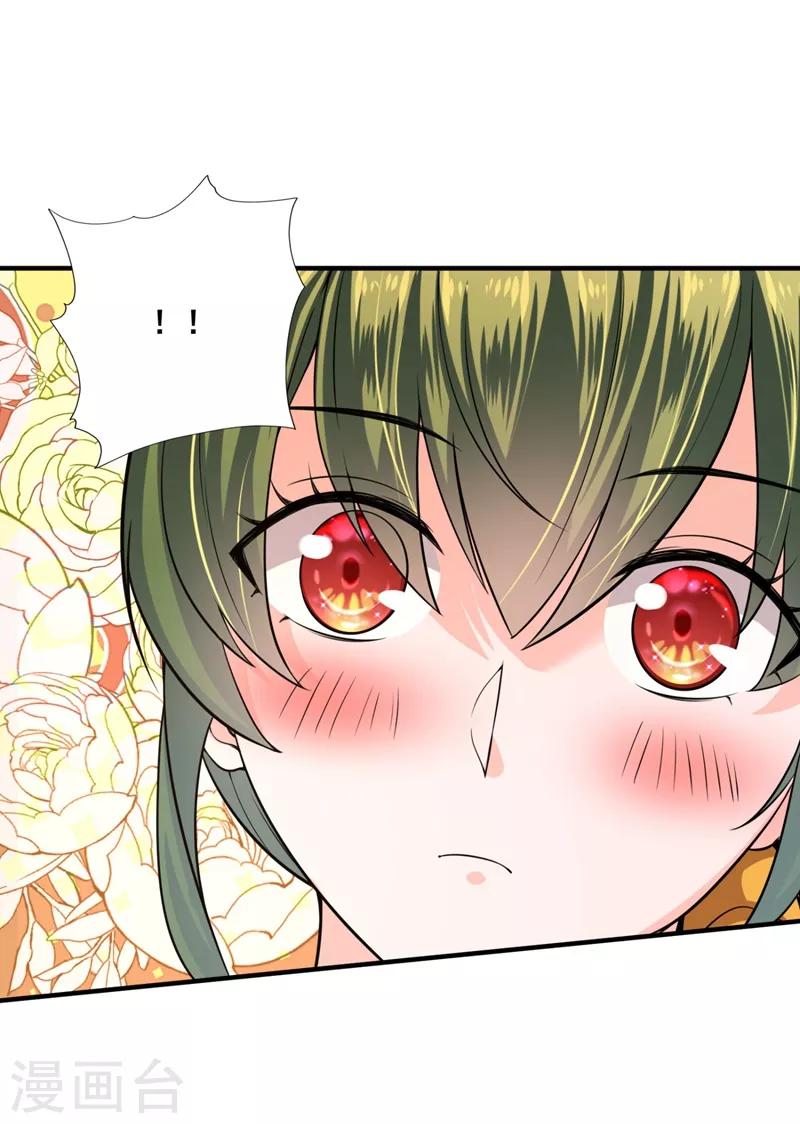 《豪门天价前妻》漫画最新章节第620话 公开女朋友！免费下拉式在线观看章节第【2】张图片