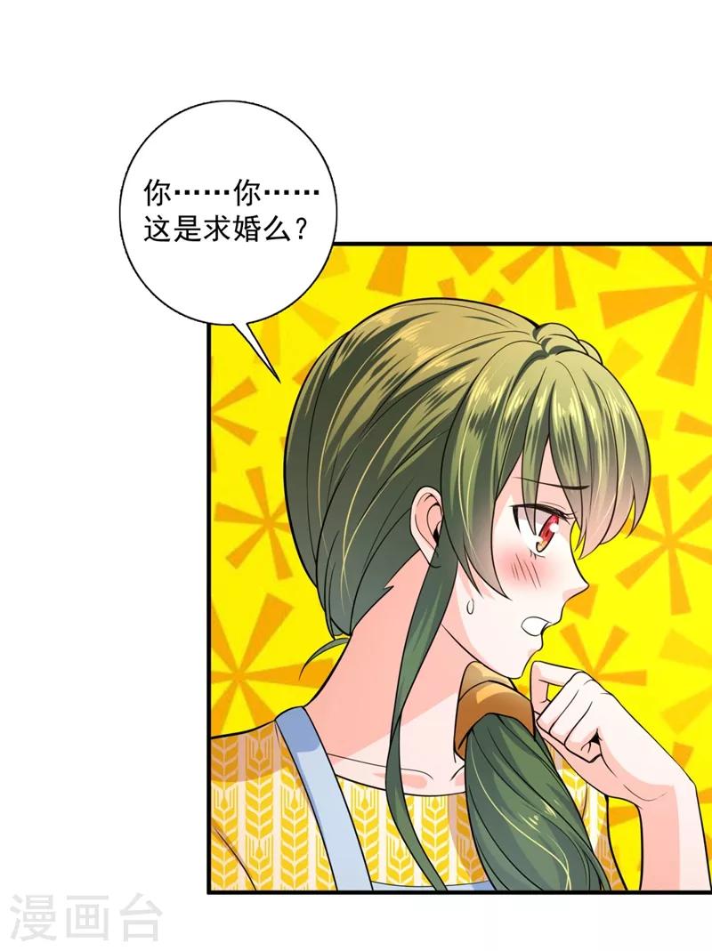 《豪门天价前妻》漫画最新章节第620话 公开女朋友！免费下拉式在线观看章节第【3】张图片