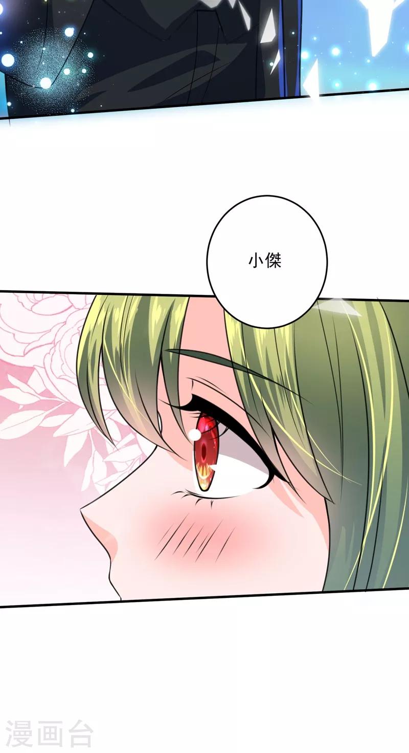 《豪门天价前妻》漫画最新章节第621话 比赛攀岩！免费下拉式在线观看章节第【6】张图片