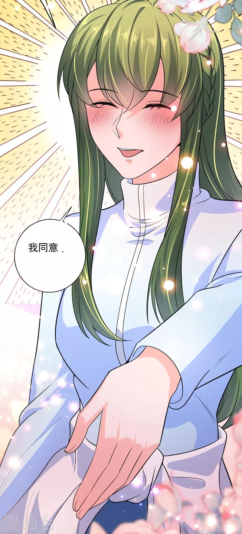 《豪门天价前妻》漫画最新章节第622话 嫁给我！免费下拉式在线观看章节第【17】张图片