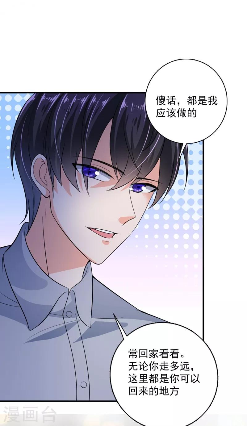 《豪门天价前妻》漫画最新章节第622话 嫁给我！免费下拉式在线观看章节第【24】张图片