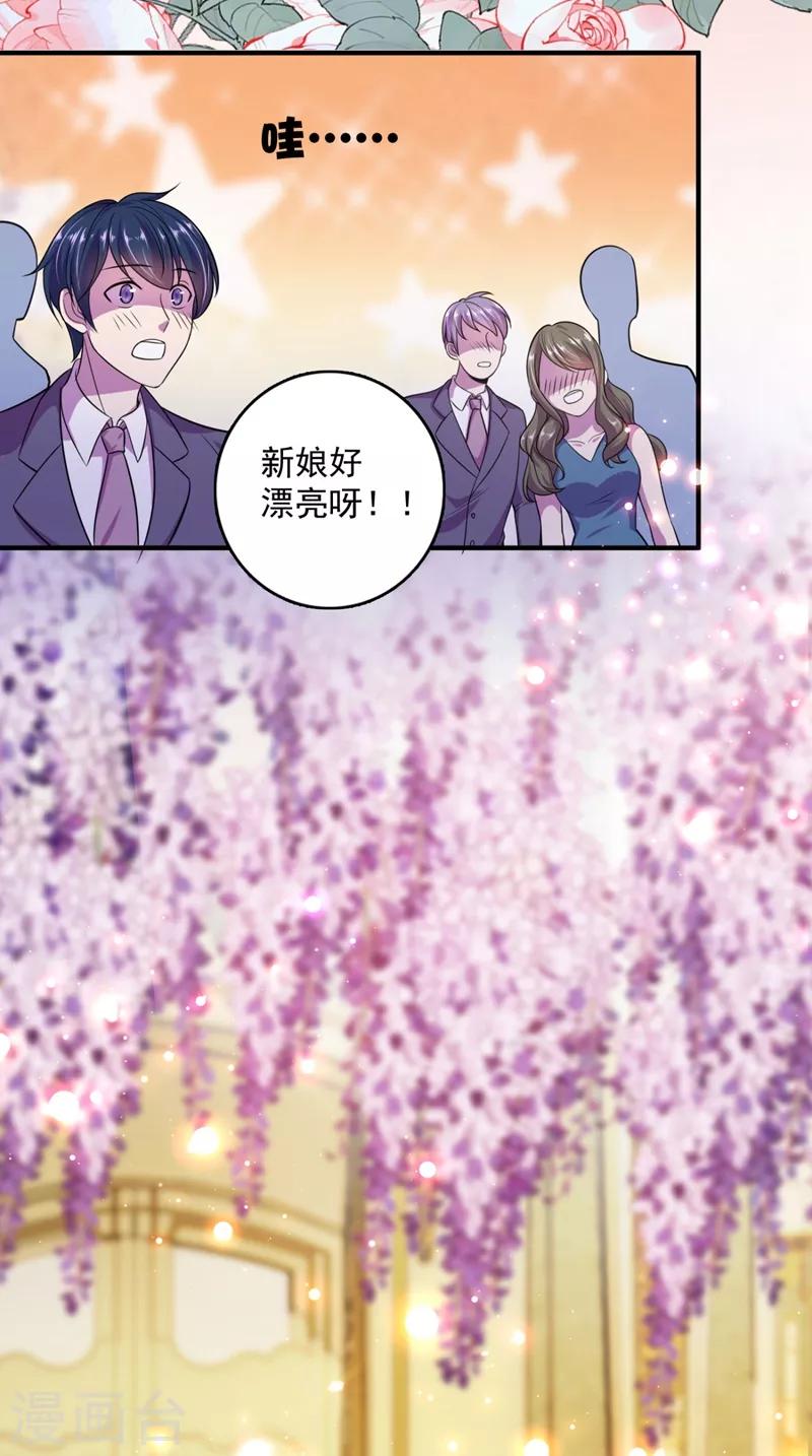 《豪门天价前妻》漫画最新章节第622话 嫁给我！免费下拉式在线观看章节第【32】张图片