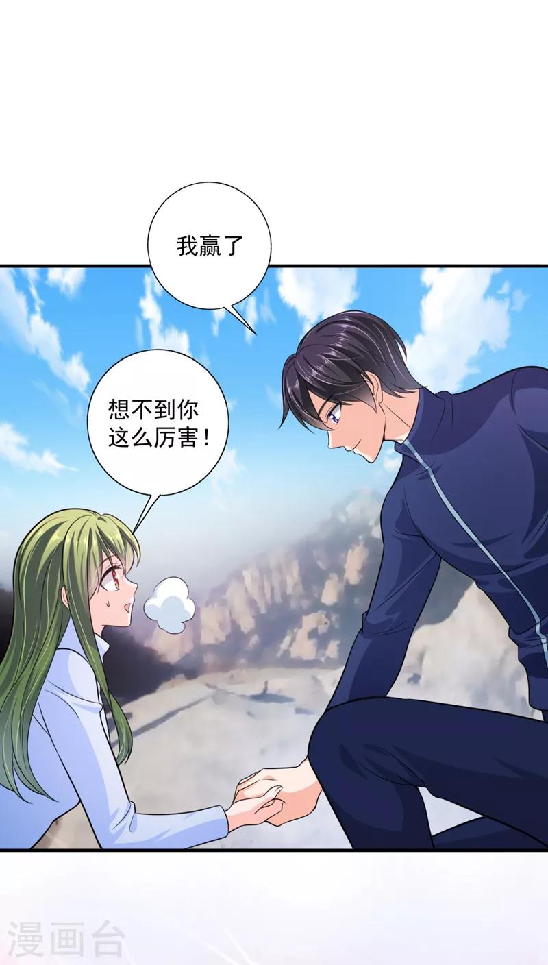 《豪门天价前妻》漫画最新章节第622话 嫁给我！免费下拉式在线观看章节第【6】张图片