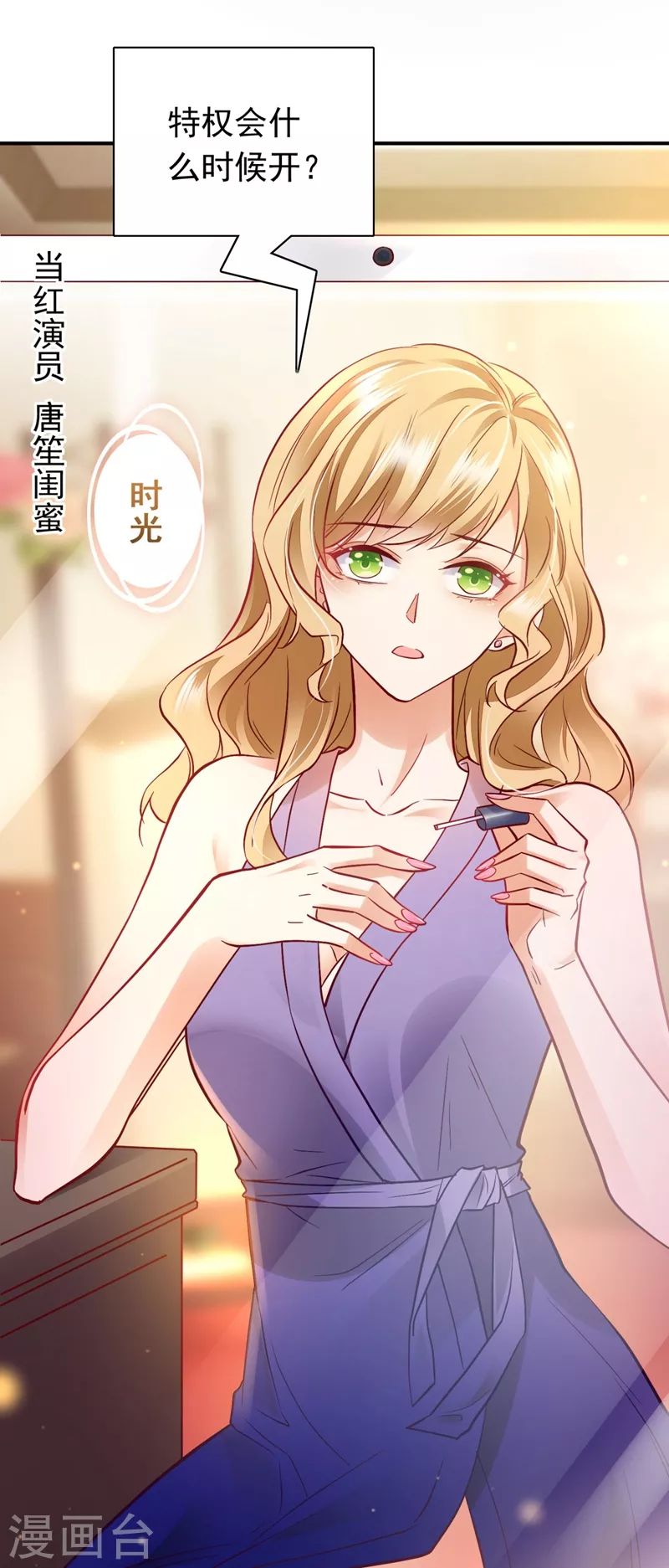 《豪门天价前妻》漫画最新章节第624话 我一定会查清真相！免费下拉式在线观看章节第【35】张图片