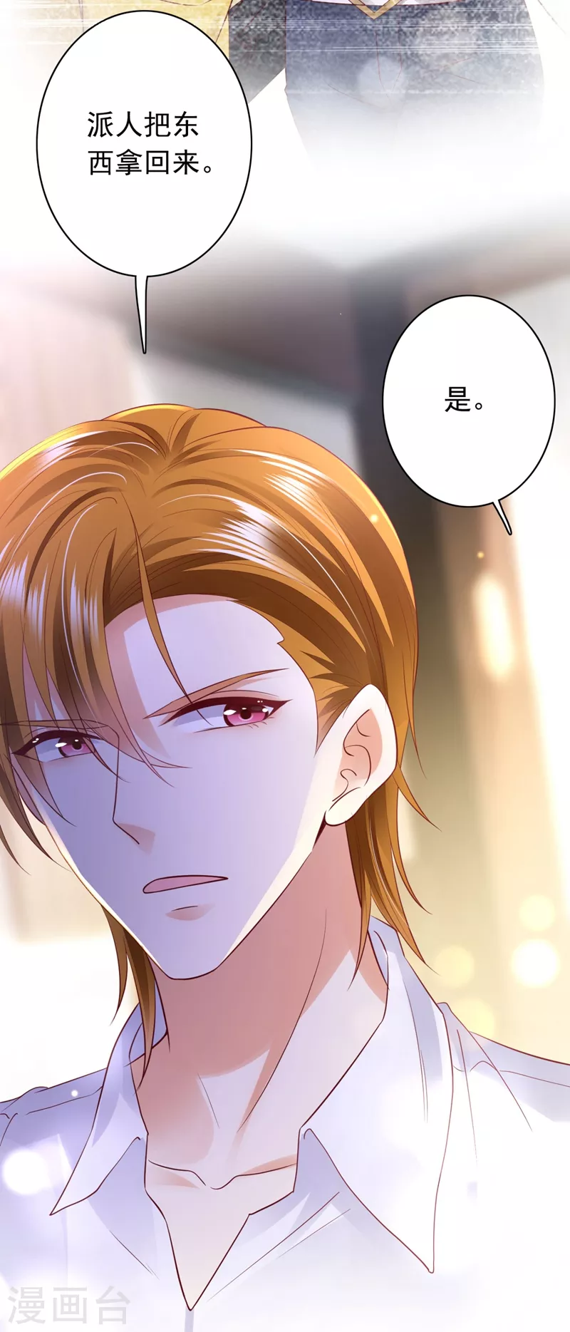 《豪门天价前妻》漫画最新章节第626话 她竟然有XK特权？免费下拉式在线观看章节第【22】张图片