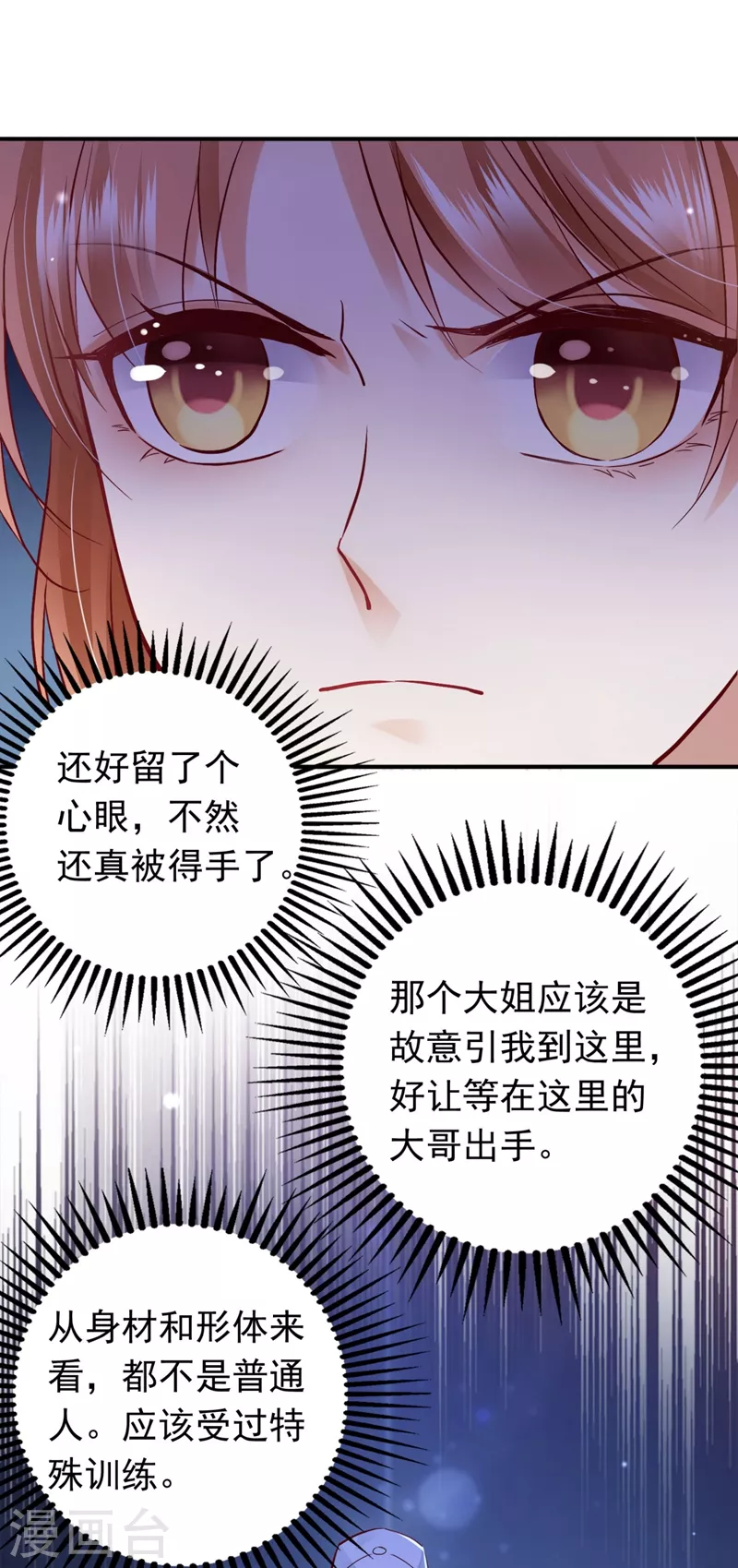 《豪门天价前妻》漫画最新章节第626话 她竟然有XK特权？免费下拉式在线观看章节第【37】张图片