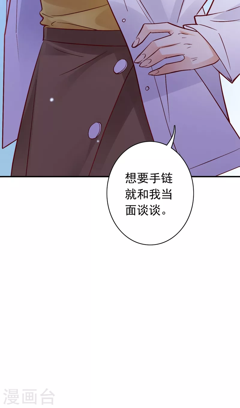 《豪门天价前妻》漫画最新章节第626话 她竟然有XK特权？免费下拉式在线观看章节第【41】张图片