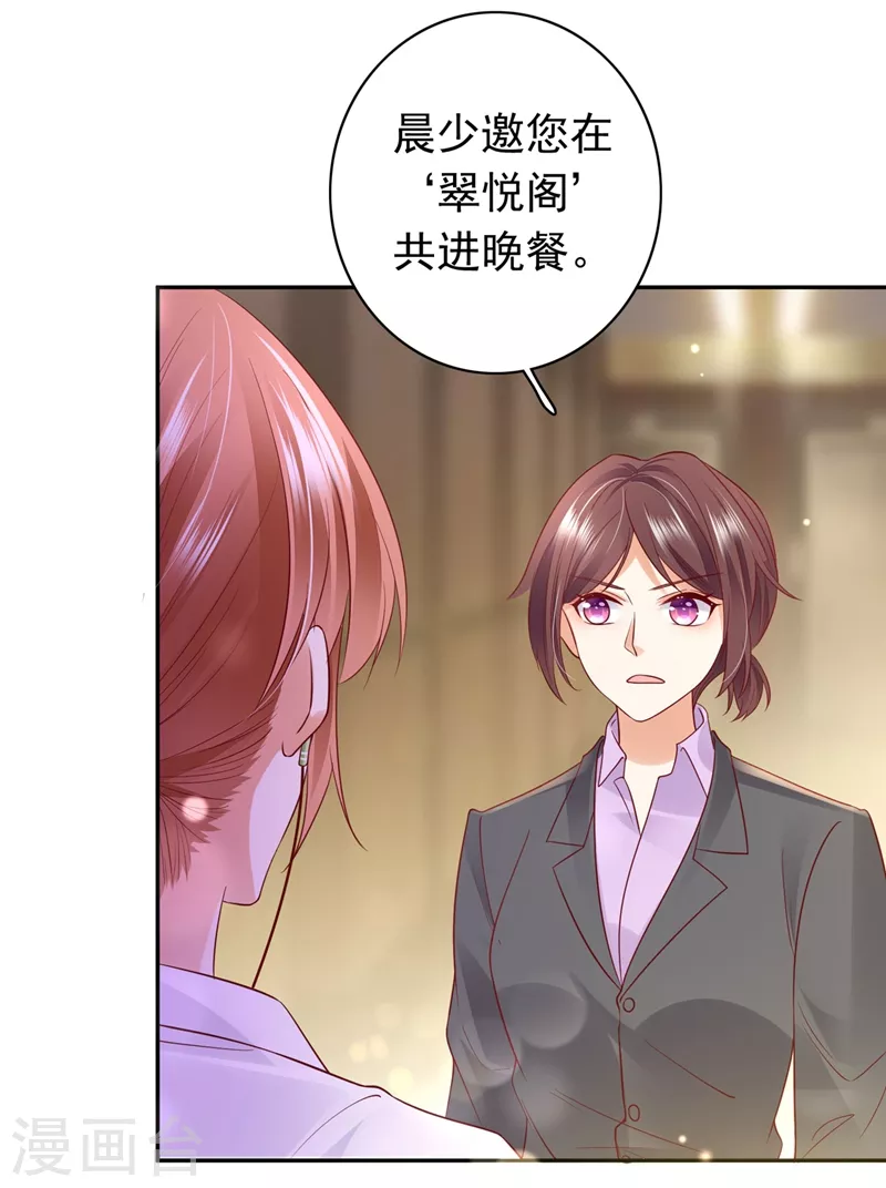 《豪门天价前妻》漫画最新章节第627话 要不去散散步 要不去散散步？免费下拉式在线观看章节第【14】张图片