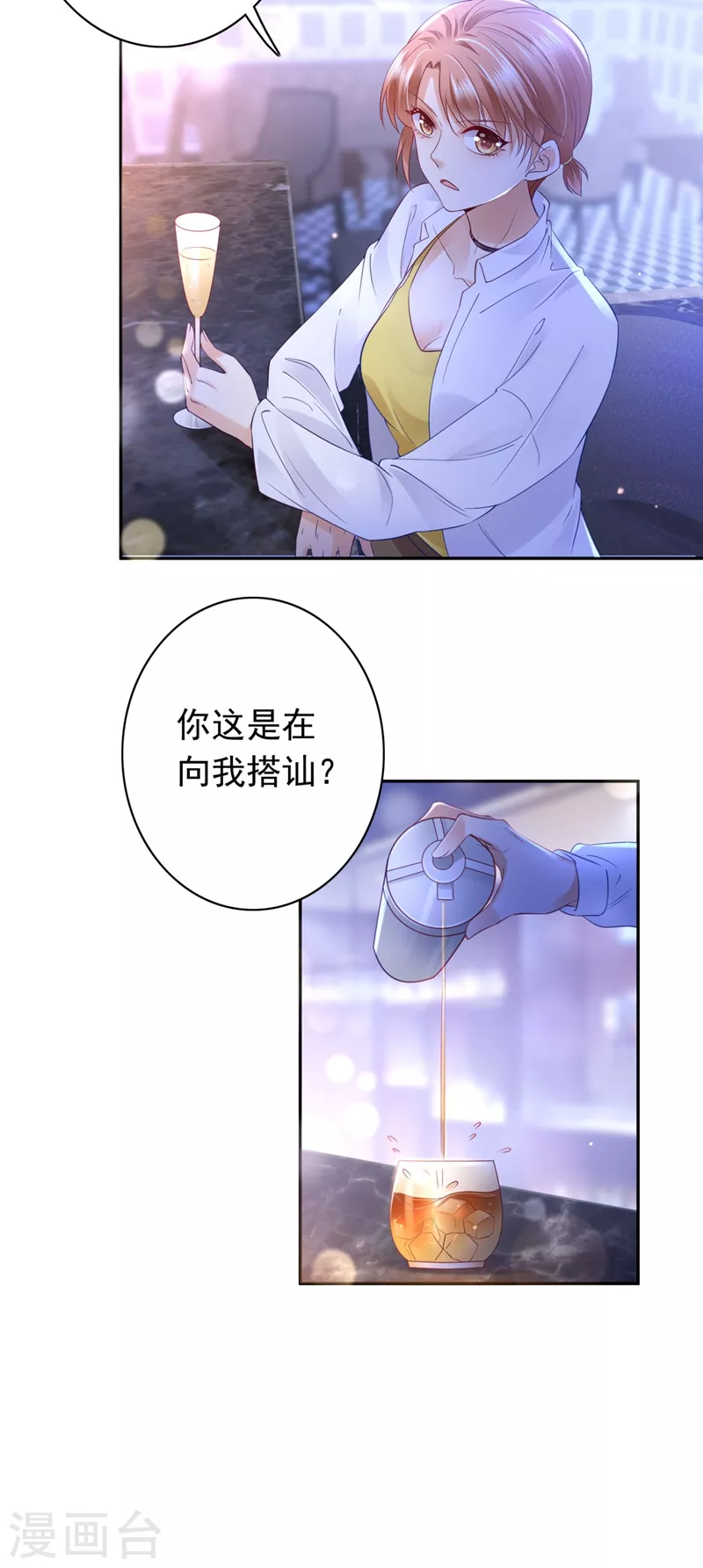 《豪门天价前妻》漫画最新章节第629话 死缠烂打模式免费下拉式在线观看章节第【9】张图片