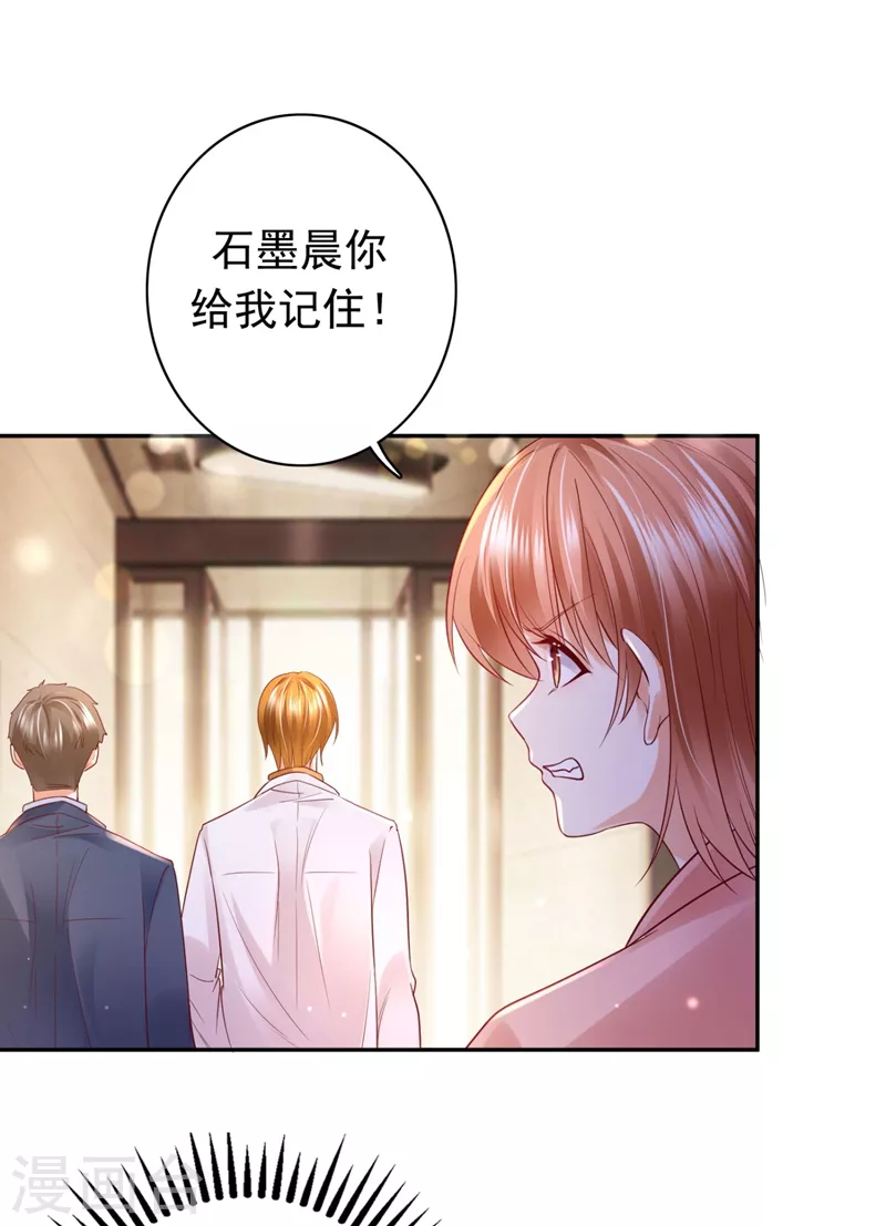 《豪门天价前妻》漫画最新章节第630话 黑客攻击免费下拉式在线观看章节第【7】张图片