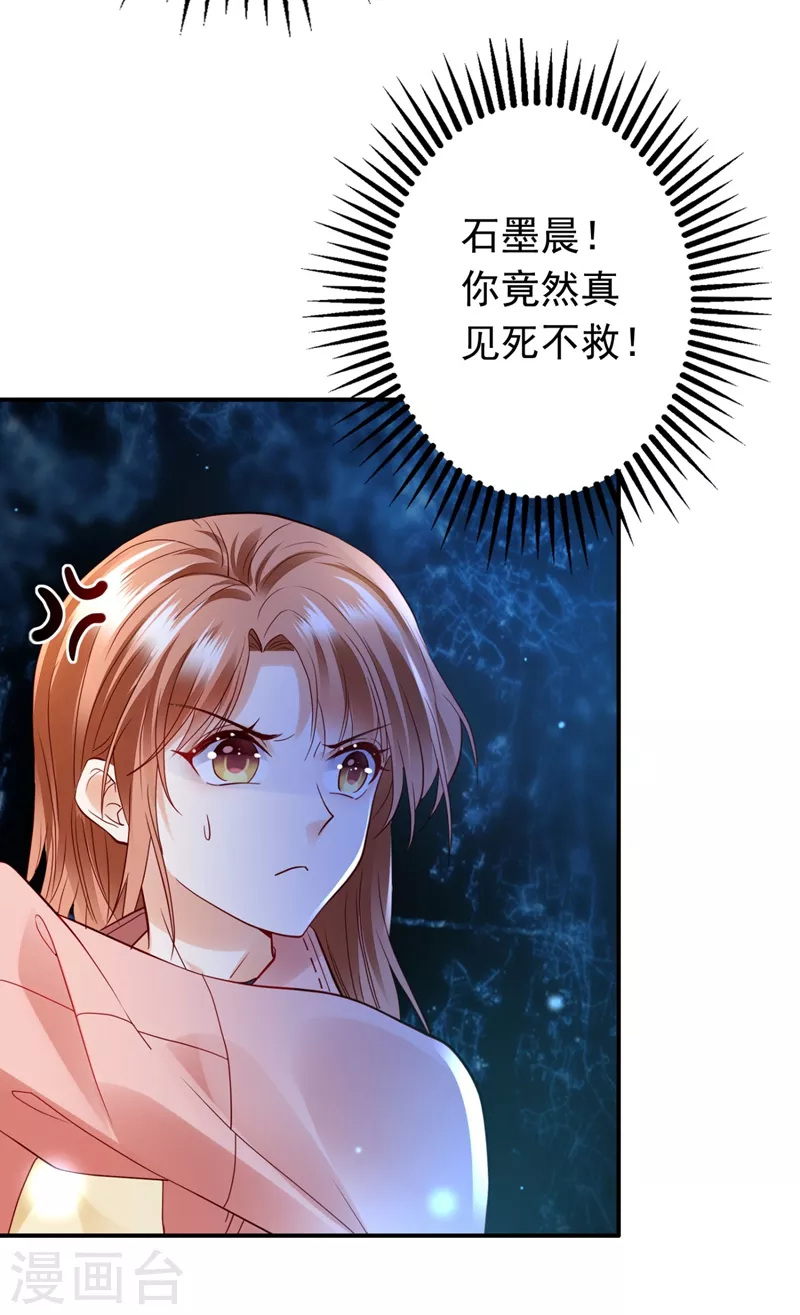 《豪门天价前妻》漫画最新章节第632话 他两去喝酒了？免费下拉式在线观看章节第【11】张图片