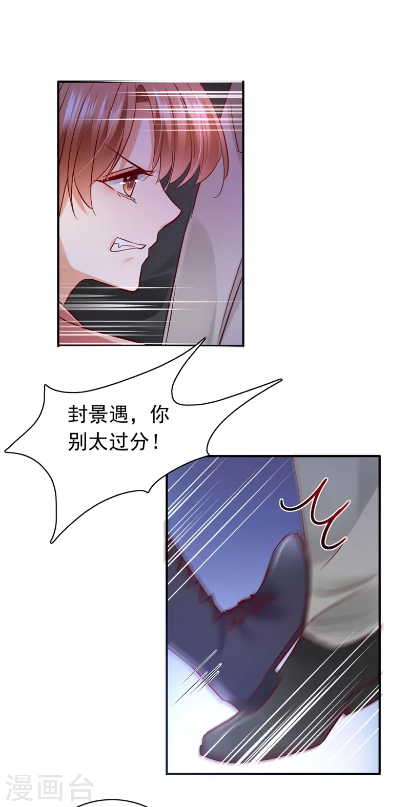 《豪门天价前妻》漫画最新章节第632话 他两去喝酒了？免费下拉式在线观看章节第【2】张图片