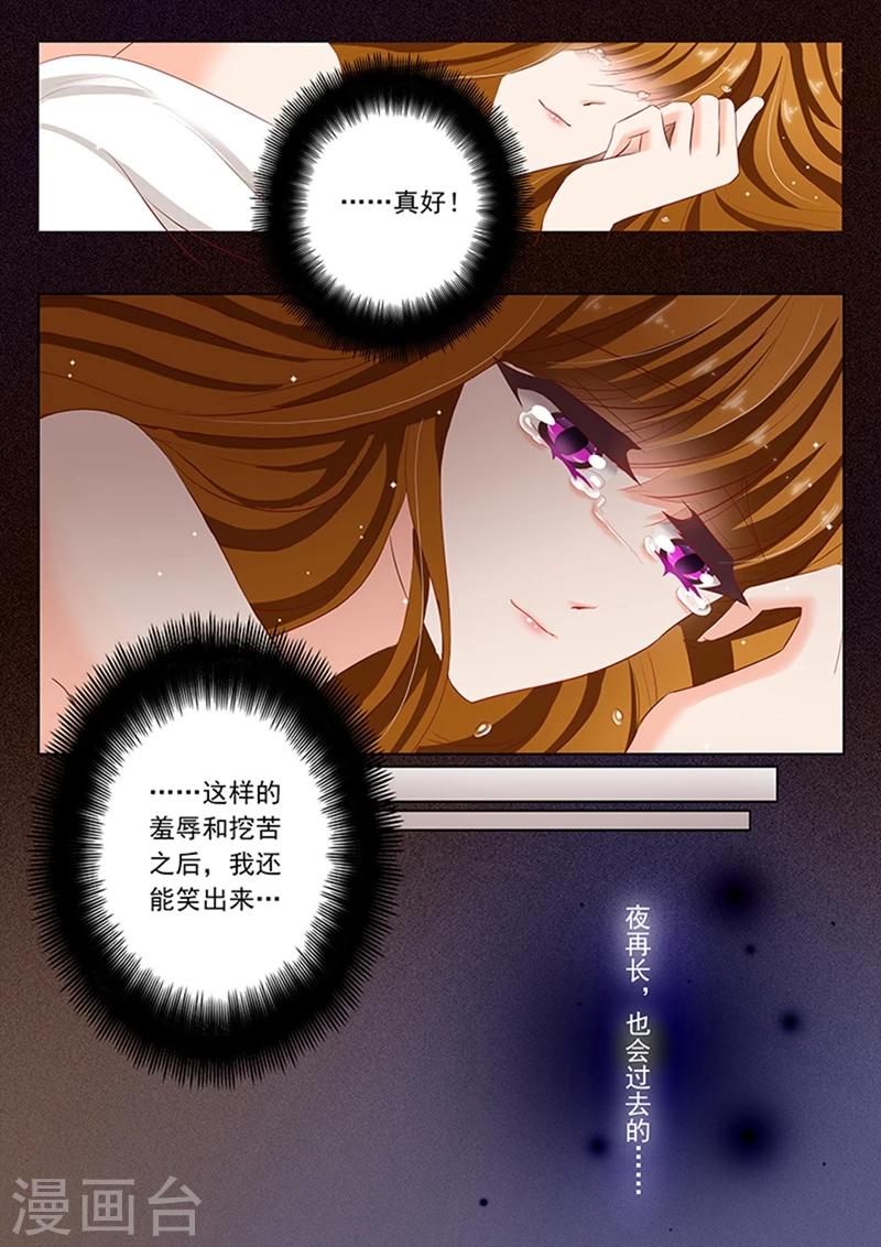 《豪门天价前妻》漫画最新章节第65话 简沫和楚梓霄的过去免费下拉式在线观看章节第【6】张图片