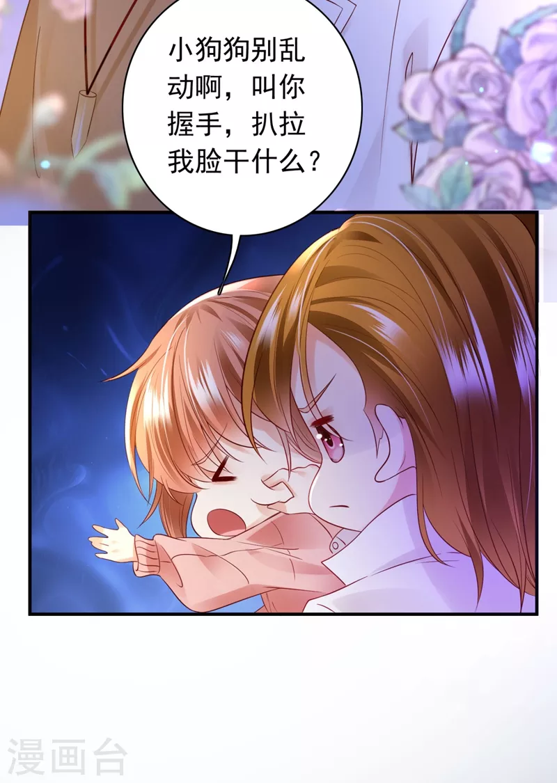 《豪门天价前妻》漫画最新章节第633话 石墨晨！你又耍我！免费下拉式在线观看章节第【37】张图片