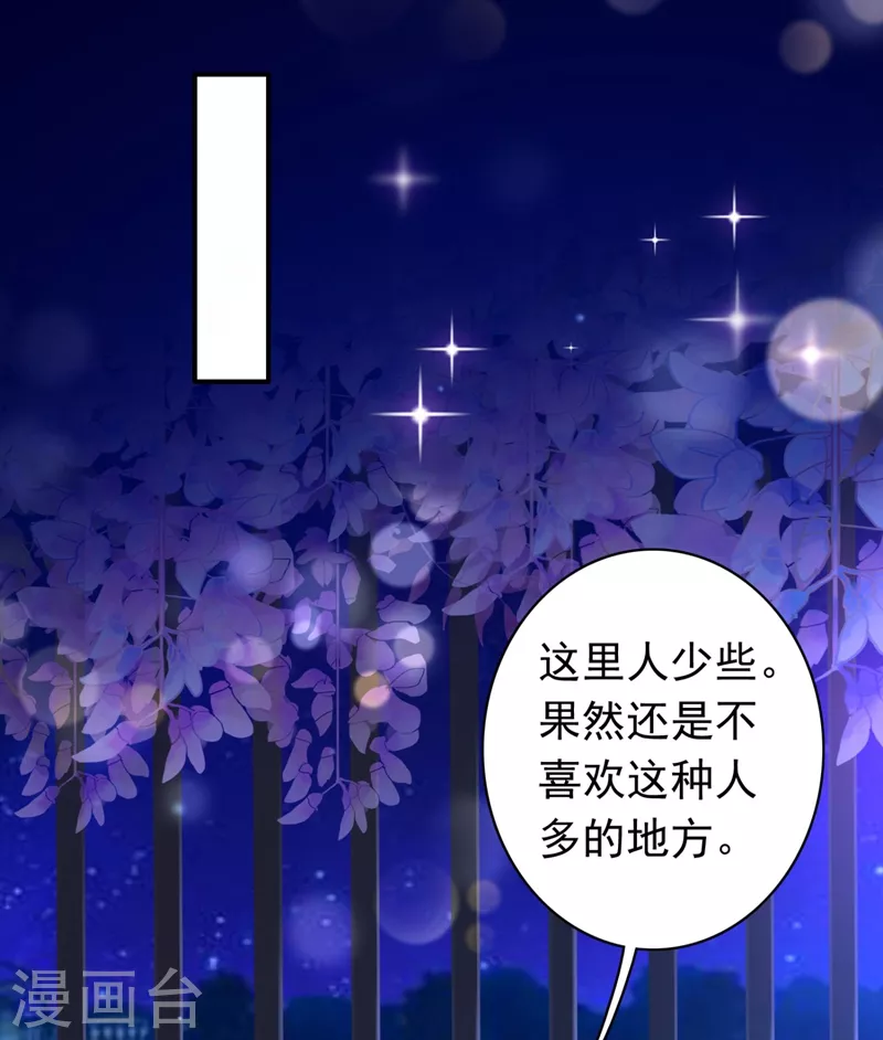 《豪门天价前妻》漫画最新章节第635话 楚恒你吃醋了？免费下拉式在线观看章节第【9】张图片