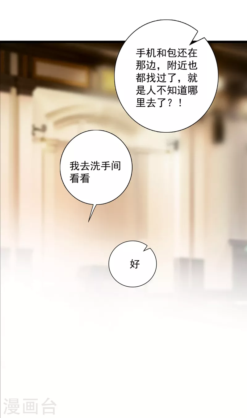 《豪门天价前妻》漫画最新章节第637话 为什么心里会不舒服免费下拉式在线观看章节第【19】张图片