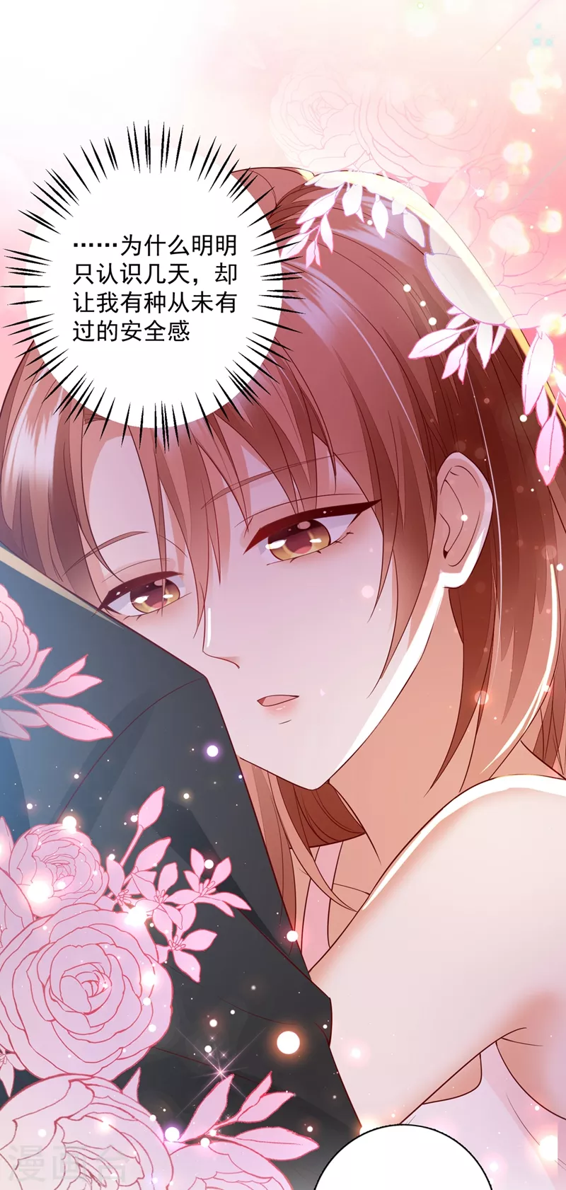 《豪门天价前妻》漫画最新章节第637话 为什么心里会不舒服免费下拉式在线观看章节第【4】张图片