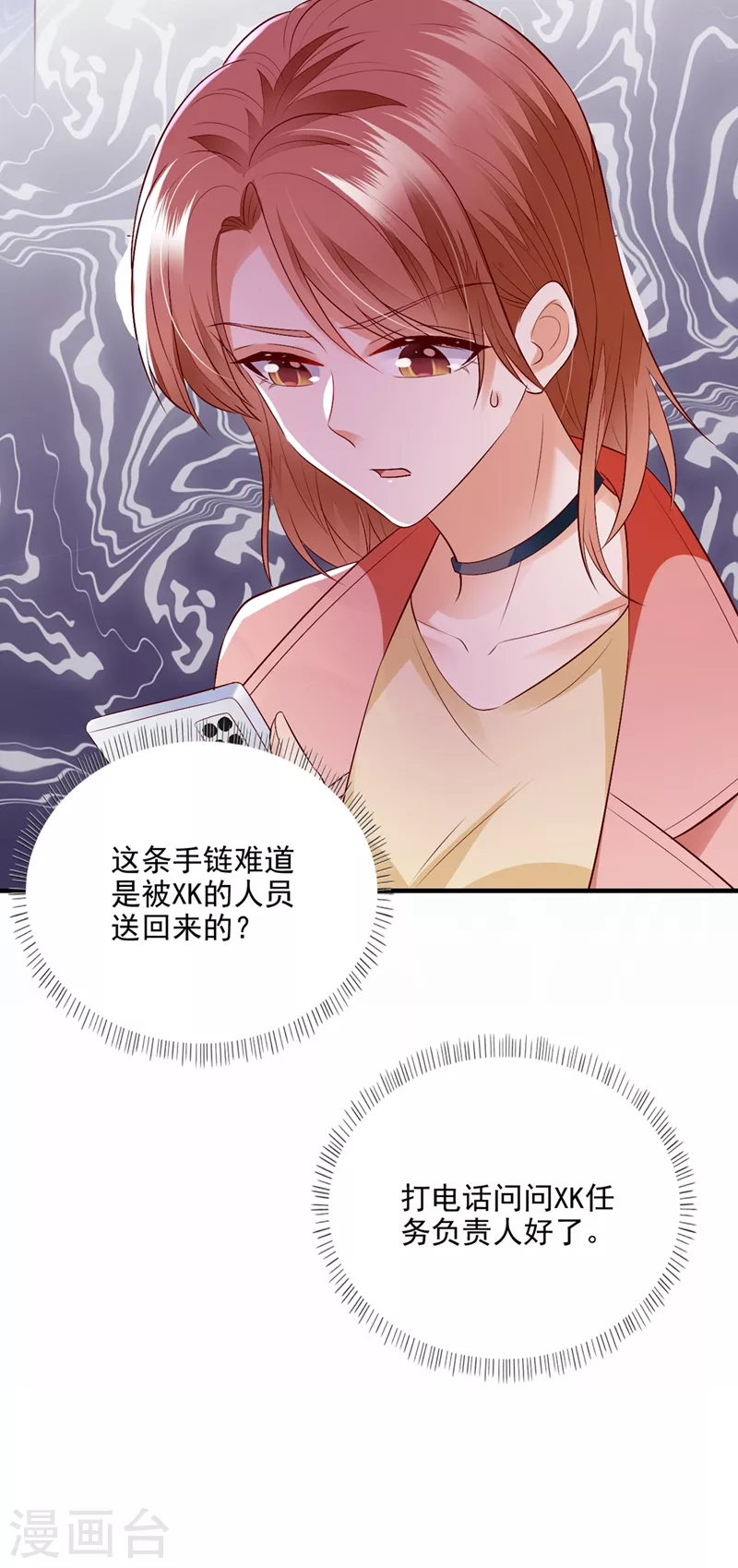 《豪门天价前妻》漫画最新章节第638话 好巧，又见面了~免费下拉式在线观看章节第【19】张图片