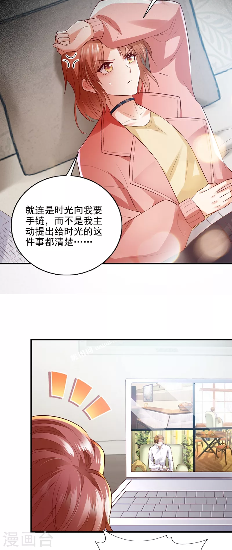 《豪门天价前妻》漫画最新章节第638话 好巧，又见面了~免费下拉式在线观看章节第【23】张图片