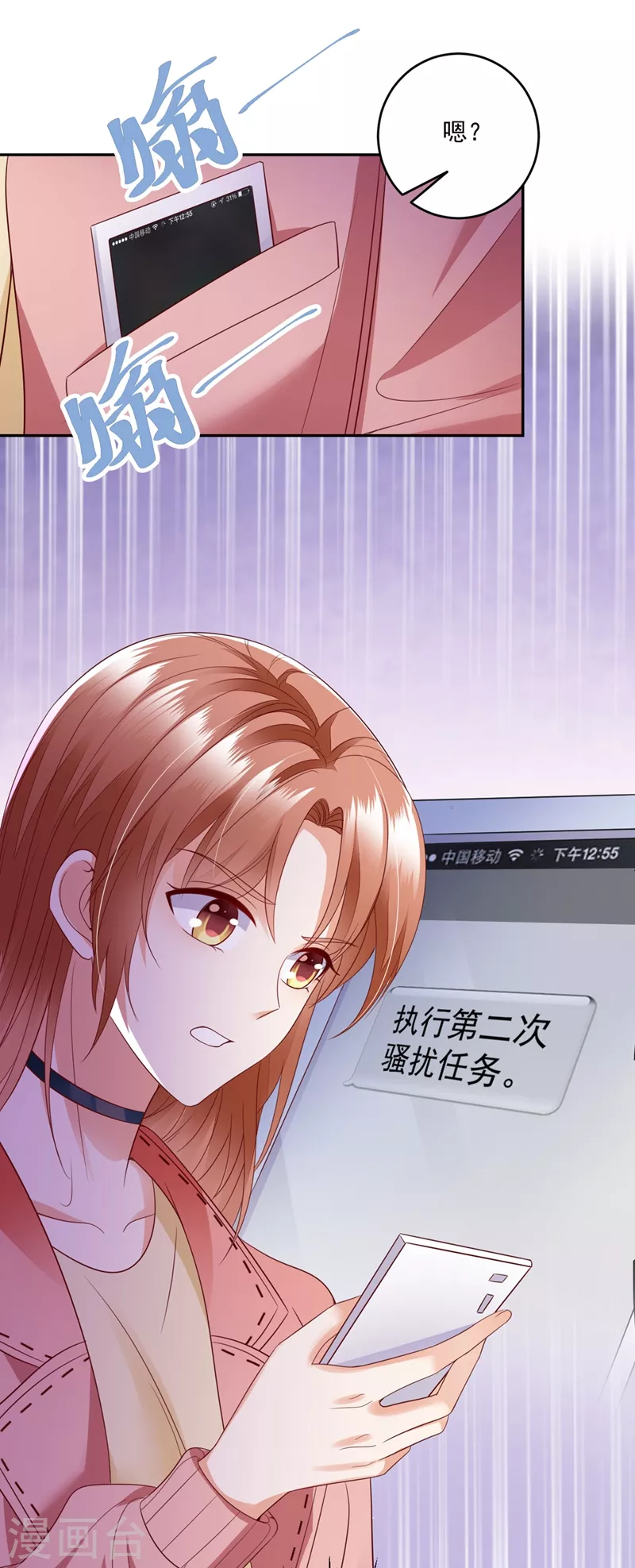 《豪门天价前妻》漫画最新章节第639话 难道唐笙就是M？免费下拉式在线观看章节第【9】张图片