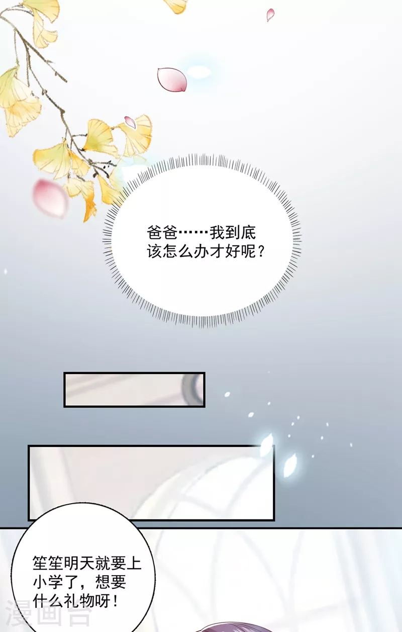 《豪门天价前妻》漫画最新章节第640话 看来是我多此一举了！免费下拉式在线观看章节第【14】张图片