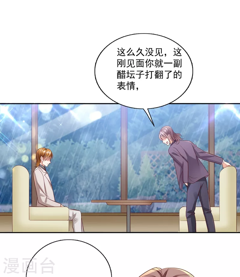 《豪门天价前妻》漫画最新章节第641话 我真是着了你的道！免费下拉式在线观看章节第【21】张图片