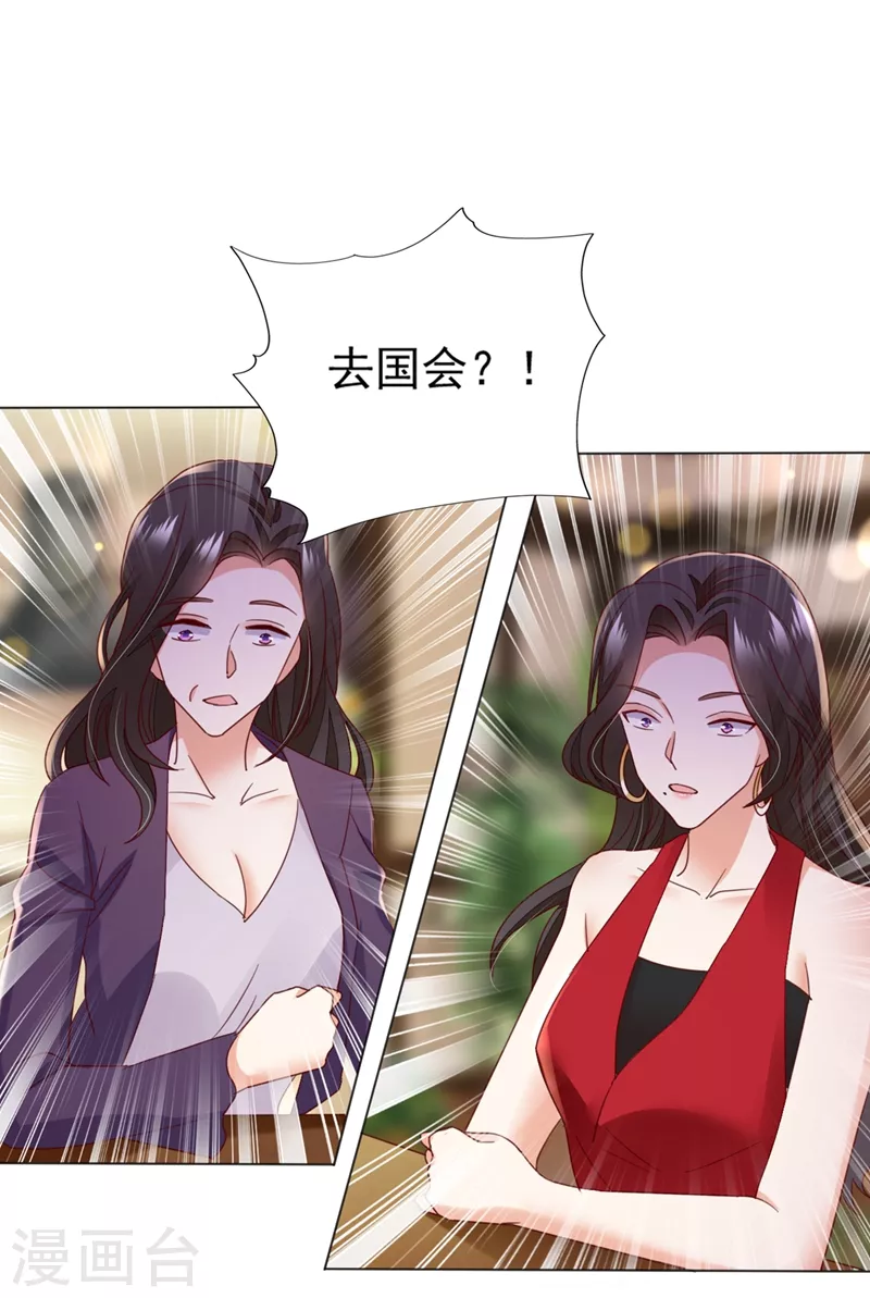 《豪门天价前妻》漫画最新章节第642话 唐家内部风云免费下拉式在线观看章节第【29】张图片