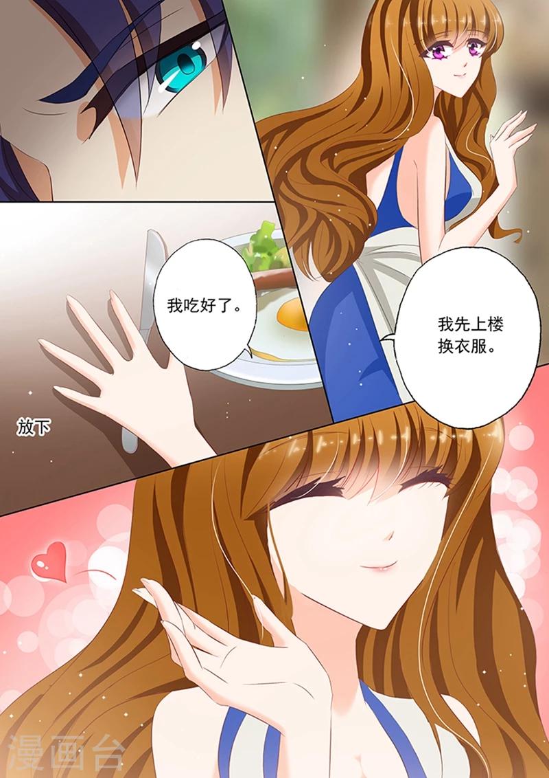 《豪门天价前妻》漫画最新章节第66话 正式介绍，她是你的小舅妈免费下拉式在线观看章节第【7】张图片