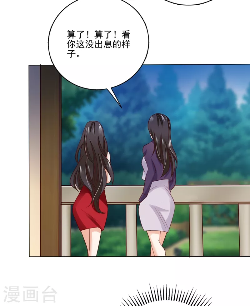 《豪门天价前妻》漫画最新章节第643话 他怎么会在这儿！免费下拉式在线观看章节第【13】张图片