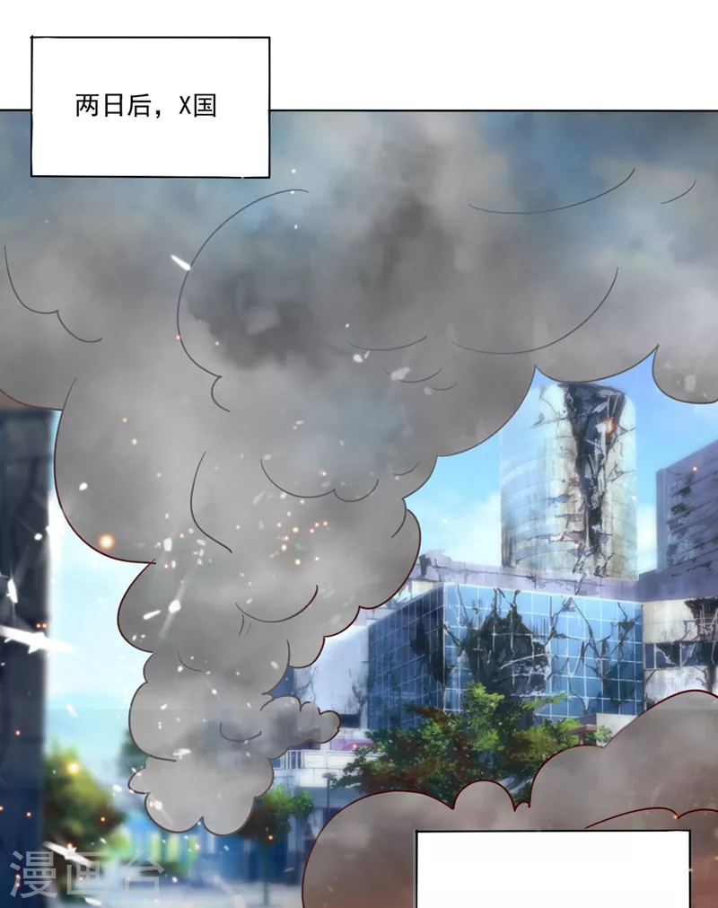 《豪门天价前妻》漫画最新章节第643话 他怎么会在这儿！免费下拉式在线观看章节第【21】张图片