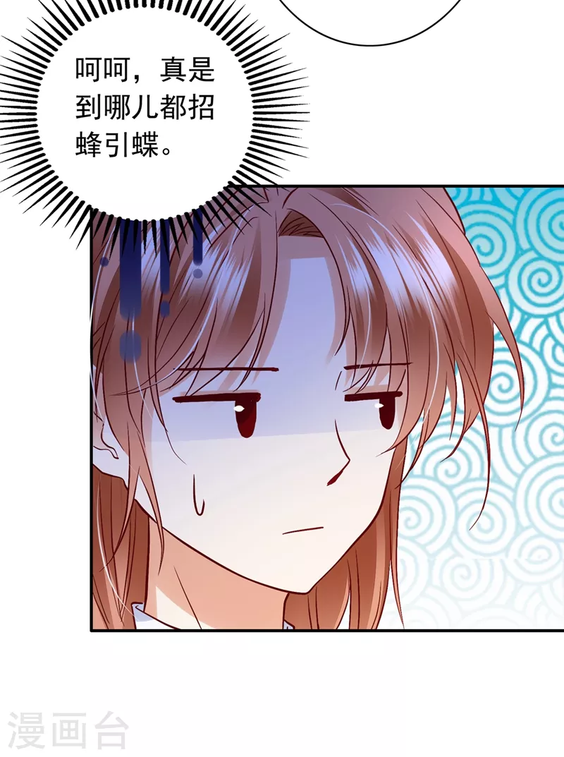 《豪门天价前妻》漫画最新章节第645话 他们的关系不一般…免费下拉式在线观看章节第【8】张图片