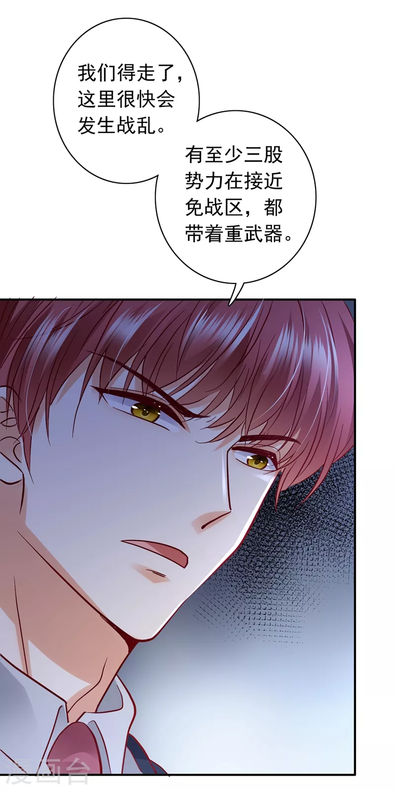 《豪门天价前妻》漫画最新章节第646话 相信我一次！免费下拉式在线观看章节第【18】张图片