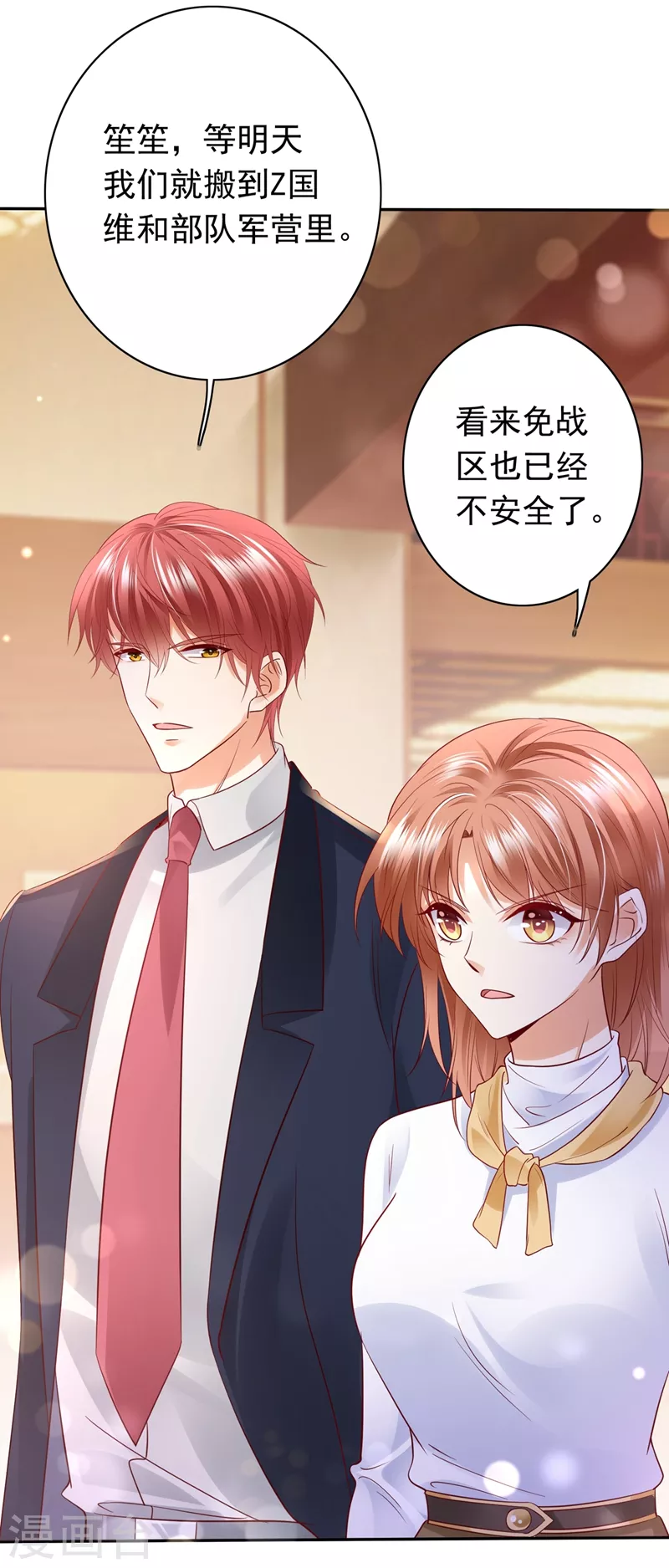 《豪门天价前妻》漫画最新章节第646话 相信我一次！免费下拉式在线观看章节第【7】张图片