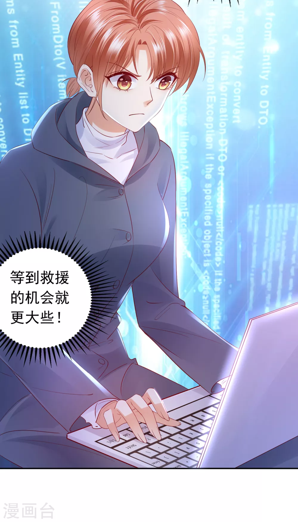 《豪门天价前妻》漫画最新章节第647话 M?他也在这里？免费下拉式在线观看章节第【25】张图片