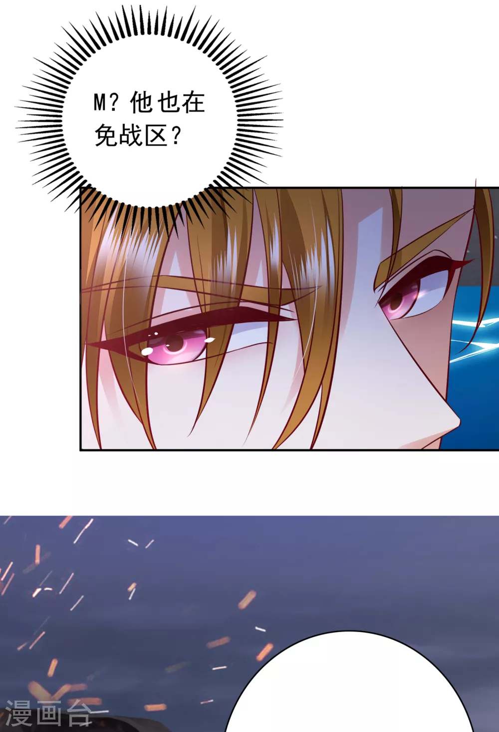 《豪门天价前妻》漫画最新章节第647话 M?他也在这里？免费下拉式在线观看章节第【32】张图片