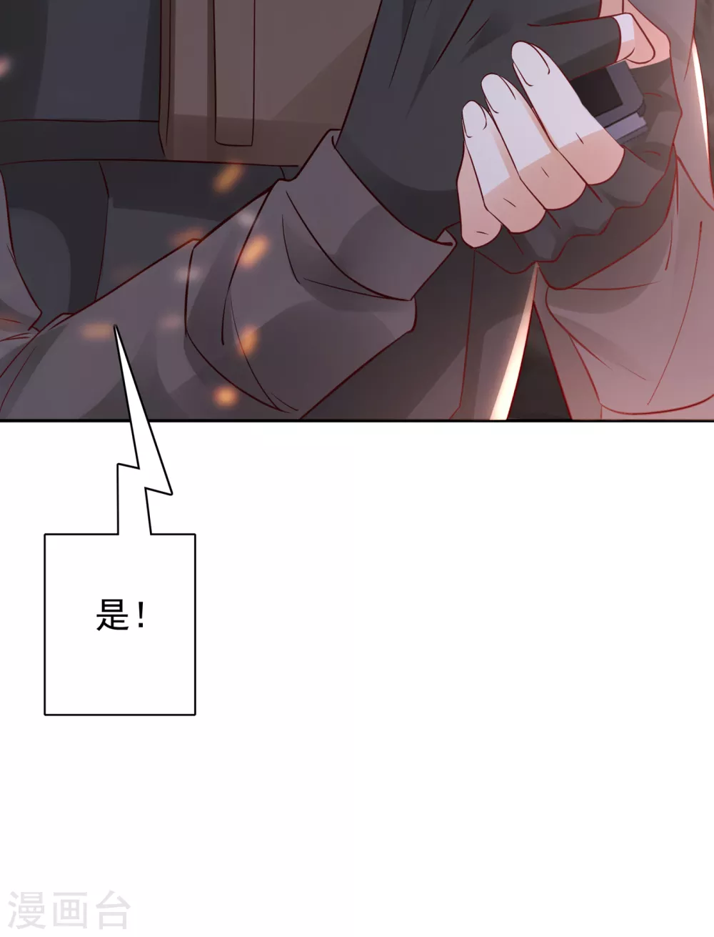 《豪门天价前妻》漫画最新章节第647话 M?他也在这里？免费下拉式在线观看章节第【34】张图片