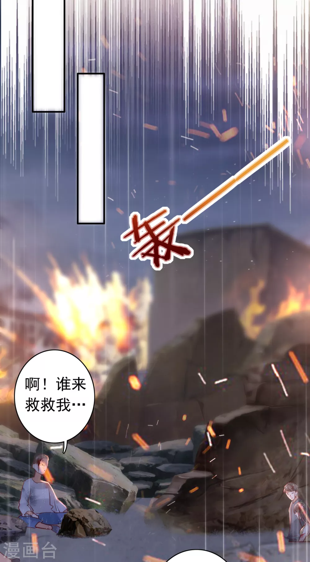 《豪门天价前妻》漫画最新章节第647话 M?他也在这里？免费下拉式在线观看章节第【9】张图片