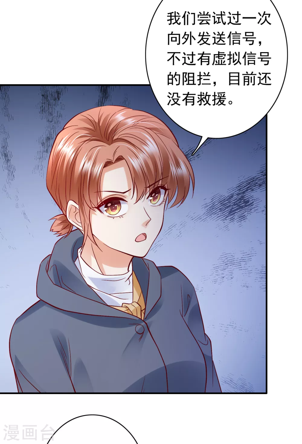 《豪门天价前妻》漫画最新章节第648话 你怎么在这…免费下拉式在线观看章节第【15】张图片