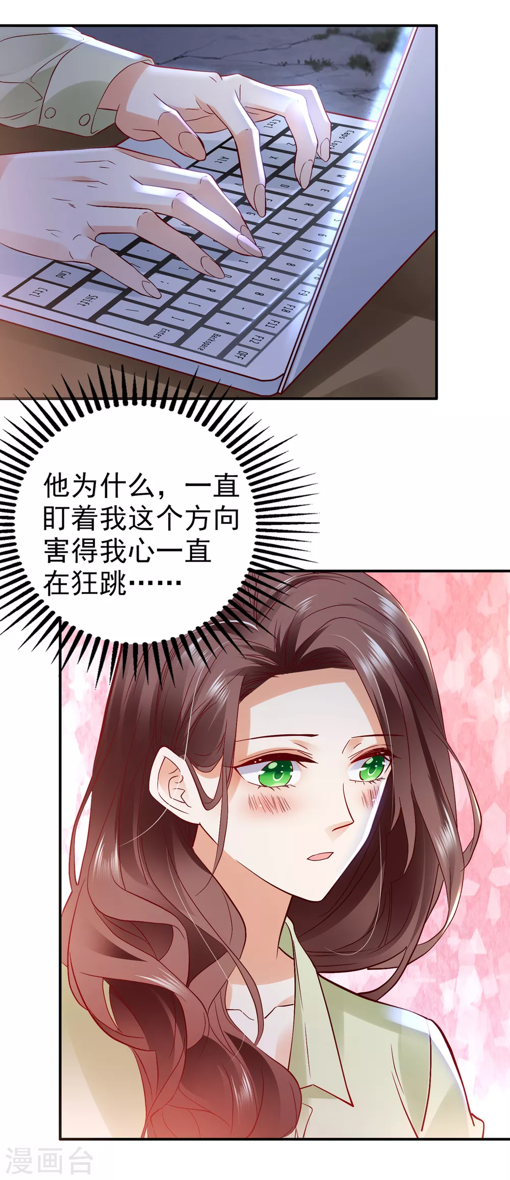 《豪门天价前妻》漫画最新章节第648话 你怎么在这…免费下拉式在线观看章节第【27】张图片